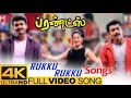 Rukku rukku  tvrip   friends 1080p song