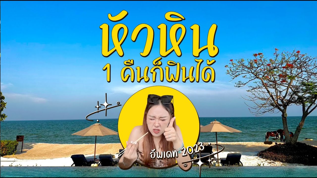 เที่ยวกาญจนบุรี คาเฟ่สุดชิค✨ ที่พัก Pool Villa วิวแม่น้ำแควสุดปัง  เล่นกับน้องๆที่ Safari 🦒 - YouTube