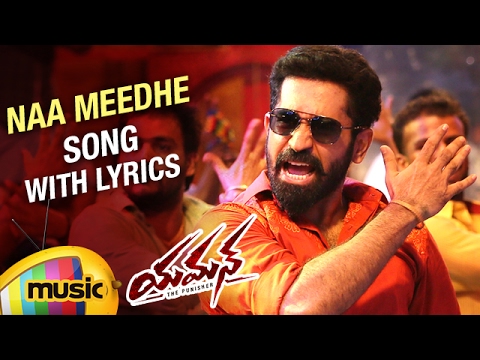 Yaman Movie Songs  Naa Meede Song With Lyrics  Vijay Antony  Jeeva Shankar  Latest Telugu Movie