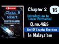 Q.no.4&5 End Of Chapter Exercises Ganita Manjari Cbse Class 9 Maths Chapter 2 In Malayalam