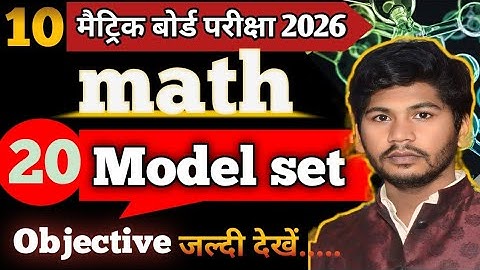 math ka objective question class 10th II class 10th math vvi objective 2026 || math Board model obj