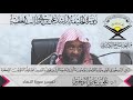 تفسير سورة النساء الآية 162 ل ك ن الر اس خ ون ف ي ال ع ل م أ د علي بن غازي التويجري تفسير سورة النساء الآية 162 ل ك ن الر اس خ ون ف ي ال ع ل م أ د علي بن غازي التويجري