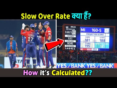 What is Slow Over Rate in IPL Cricket and How It is Calculated । स्लो ओवर रेट क्या हैं