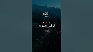 الآية 49-50 من سورة الحجر  تلاوة جميلة وعاطفية للقرآن الكريم  تلاوة خاشعة بصوت جميل تهز القلوب