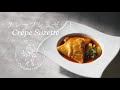 クレープシュゼット❋Crêpe Suzette❋オノマトヘ。