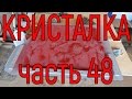 Кристалка часть 48 фальшпол и ниша под АГМ часть 2