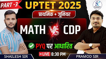 UP TET 2025 cdp & maths - 03 / UP TET 2025 cdp class / UPTET 2025 Maths / uptet exam 2025