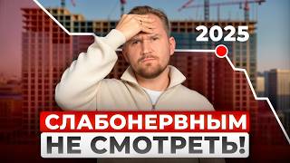 ВСЯ зарплата на ИПОТЕКУ? / Какой нужен доход для покупки квартиры в Москве в 2025?