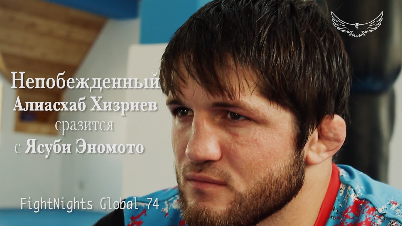 Алиасхаб Хизриев