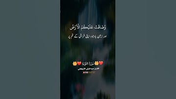 "لقد نصركم الله في مواطن كثيرة ويوم حنين" سورة التوبة SURAH AT-TAWBA #عبدالولي_الاركاني