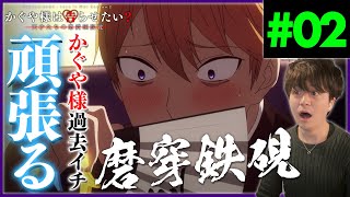 かぐや様は告らせたい～天才たちの恋愛頭脳戦～ 同時視聴