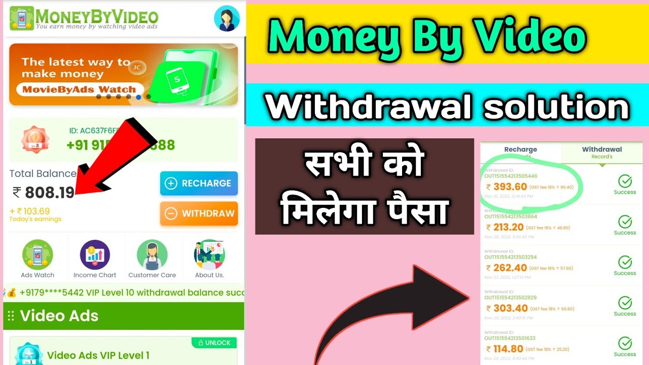 money by video withdrawal problem solved। money by video live