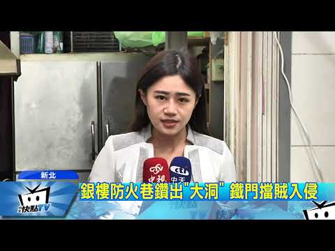 20171204中天新聞　工人偷銀樓不成　心虛重回現場反遭逮