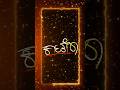 #darshanthoogudeepa #dbossnetwork #kaatera #yava_janumada_ಗೆಳತಿ #romanticsong #kannada #song #status