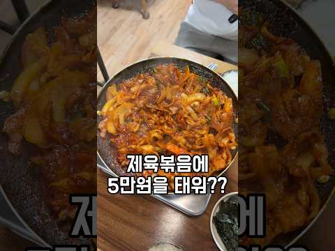 대전 유성시장 돼지두루치기 근본 맛집!!