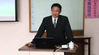 20130304_性理釋疑(54,82-85)_趙志雄_正和書院_00-43-40_東馬課程用