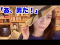 告別式で「あ、男だ！」と指さされるというはずかしめをうけてこれからどうやって生きていくか考えるわ