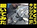 【自転車グッズ】ホイール交換！MAVICキシリウムSLの良さについて[MAVIC KYSLIUM SL]【358TV】