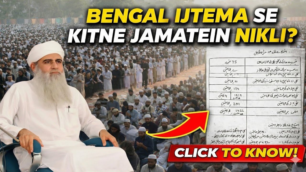 Bengal ijtema karguzari 