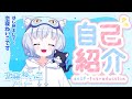 【自己紹介】恋寝ねいこだよ~よろしくお願いもすもーす【新人vtuber】
