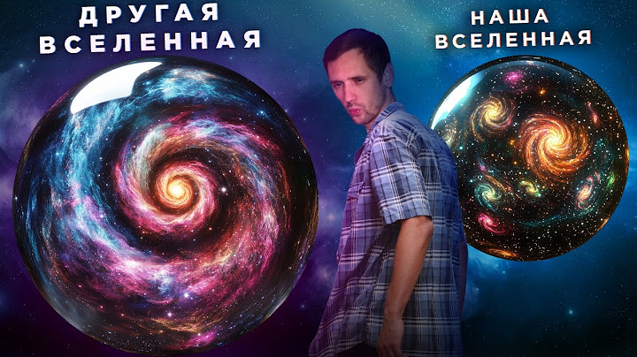 Наша Вселенная хуже других Вселенных? /  Черные дыры дырявят Землю прямо сейчас? / Астрообзор #171