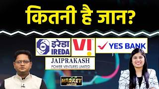 VI, Yes Bank, JP Power, R Power, Adani Power, GPIL, ATGL, SJVN,