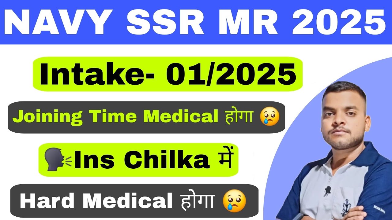 Navy SSR MR 01/2025 Medical Hard होगा क्या 😢Ins Chilka Joining Time | Navy ssr mr Joining 01/2025