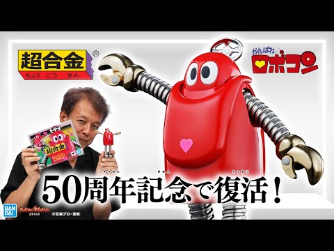 新品未開封 ギガントゲッチャリロボ ぽっぺん 2025年最新】gigantゲッチャリロボの人気アイテム - メルカリ
