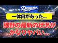 【中日】勝野が2軍でとんでもない状況になってる件・・・