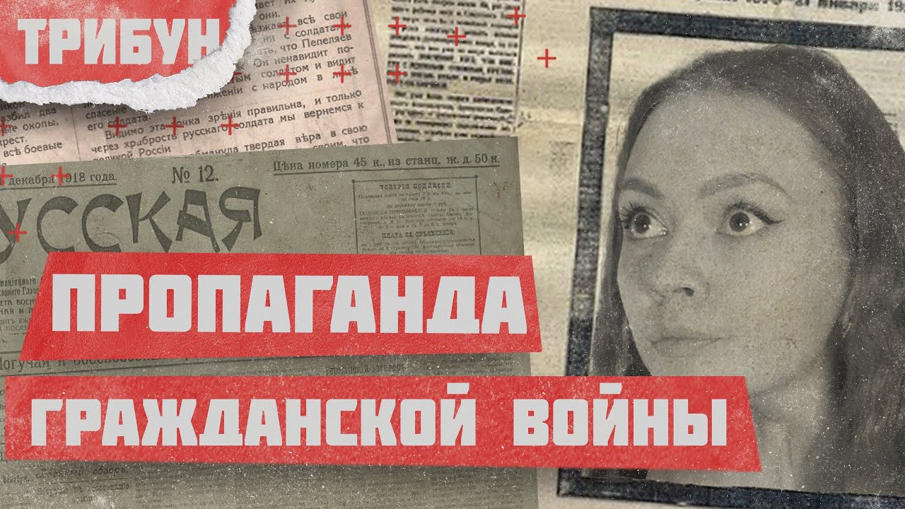 ГАЗЕТЫ ПЕРИОДА ОКТЯБРЬСКОЙ РЕВОЛЮЦИИ И ГРАЖДАНСКОЙ ВОЙНЫ В РОССИИ - YouTube