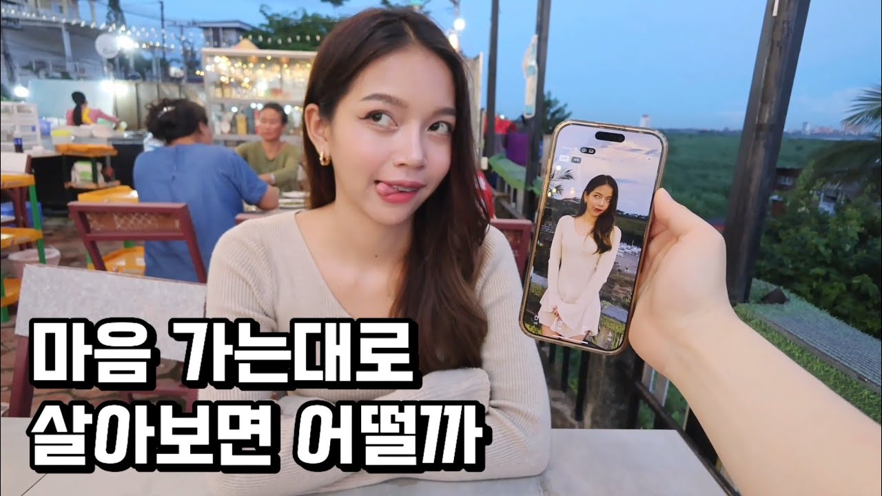 라오스에서 마음 가는대로 친구와 함께하는 일상