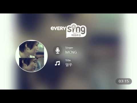 [everysing] 얼쑤