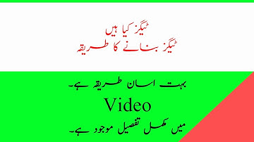 What is Tags  And How To Make the tags With YTSEOTOOLZ In Urdu