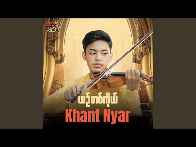 Yin Tit Ko
