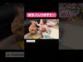 楽しすぎてハプニング...気まずいお顔にご注目🤭#赤ちゃん #双子 #癒し #1歳3ヶ月