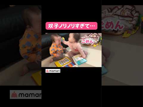 楽しすぎてハプニング...気まずいお顔にご注目🤭#赤ちゃん #双子 #癒し #1歳3ヶ月