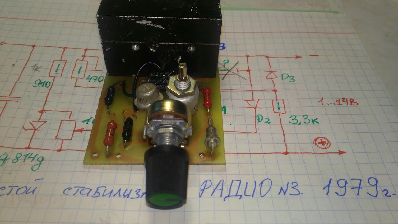 Советский блок питания .1979 год. - YouTube