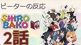 ドリフターズ 海外の反応 Youtube