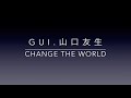 【Change the World】 by 山口友生(Tomoo Yamaguchi)