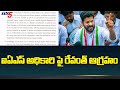 Revanth Reddy counters IAS officer Arvind Kumar