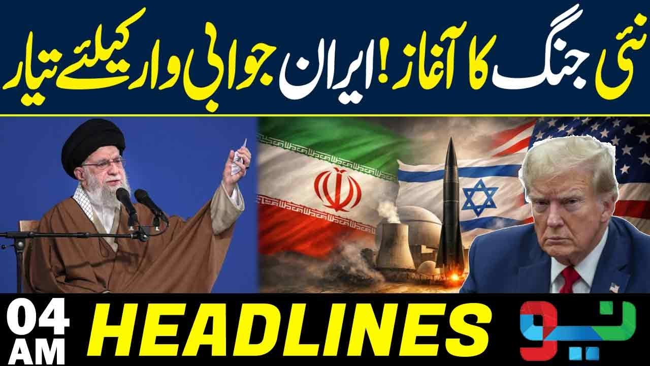 New Attack On Iran, Ready for Strong Respons | Headlines 4AM | NEO News