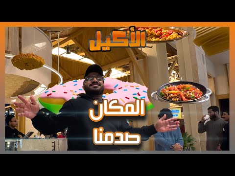 The furthest restaurant cluster in Kuwait!!!