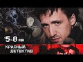 ЗНАМЕНИТАЯ ДЕТЕКТИВНАЯ ТРИЛОГИЯ! - Тайный знак: Хозяин - Серии 5-8 - Русский детектив HD