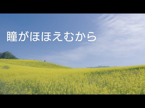 cover by Bloom～瞳がほほえむから  (Hitomi ga hohoemukara)       今井美樹 (Miki Imai)
