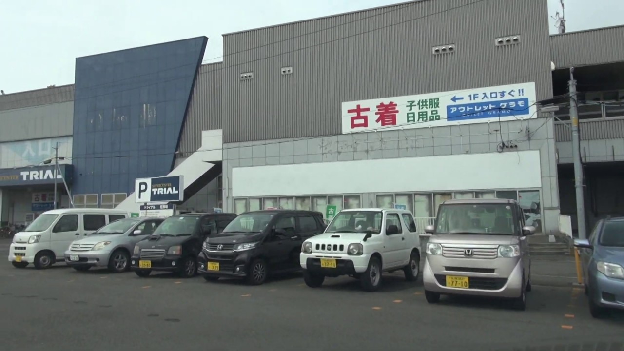 トライアル厚別店 平面駐車場 出口 札幌市 Youtube
