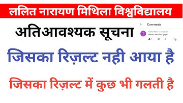 Lnmu part 2 result 2022 || अतिआवश्यक सूचना Lnmu part 2 ex regular result 2022 || Lnmu 2022