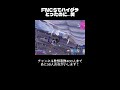 FNCS でハイグラとったのに…笑　#shorts #fortnite #フォートナイト