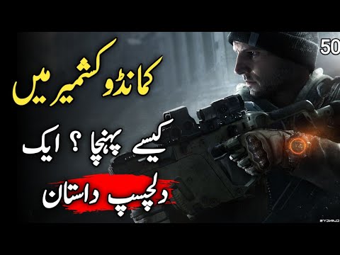 Mujahid Commando Series [ Epi # 50 ] | Exciting Story Of Commandos ...