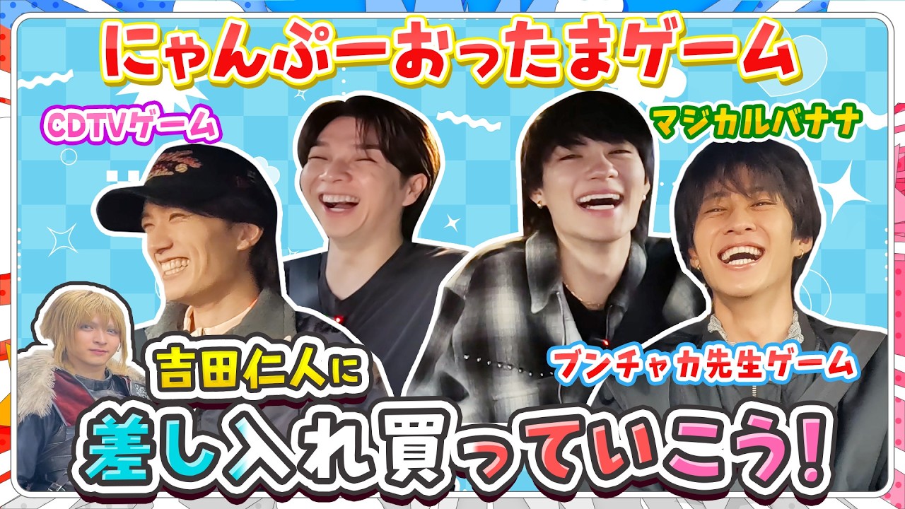 A drive to buy a gift for Yoshida Jin! - YouTube