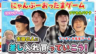 A drive to buy a gift for Yoshida Jin!